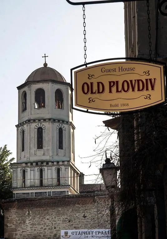 Guest House Old Plowdiw